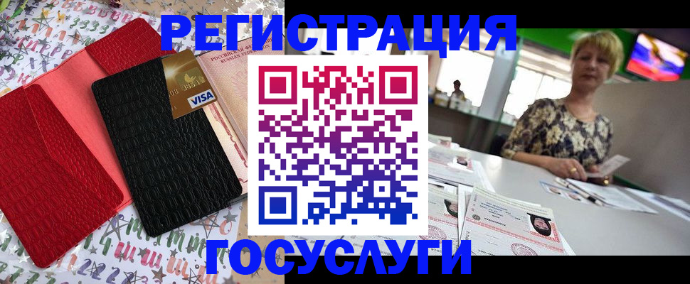 временная регистрация в Поронайске