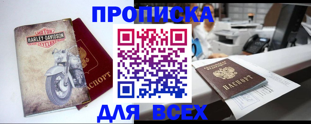 временная регистрация в квартире в Поронайске